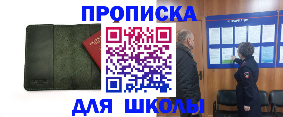 временная регистрация гарантия в Буинске