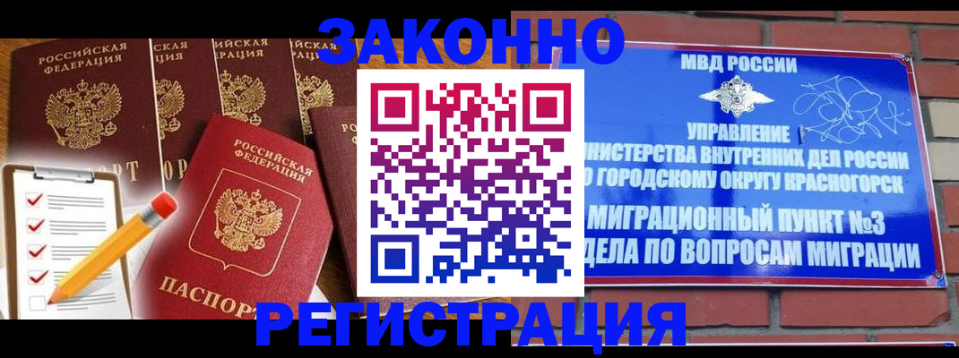 временная регистрация госуслуги в Буинске